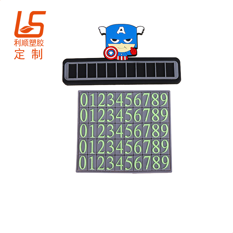 定制車載公仔停車號(hào)碼牌